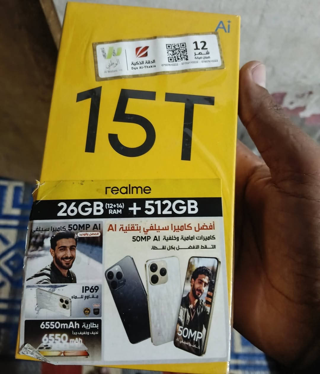 سلام عليكم ريلمي البيع أو مروس صالي سبوع من ماخضه كامل هو أو غراضه ريلمي 15 برو بلس مكاني بغداد الزعفرانيه 
رقمي *********** موجود خاص
