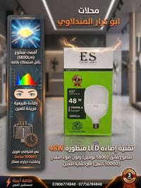 الحسينية مقابل شارع المواكب الحسينيه مقابل كراج الاسدي 07806474848 ///...