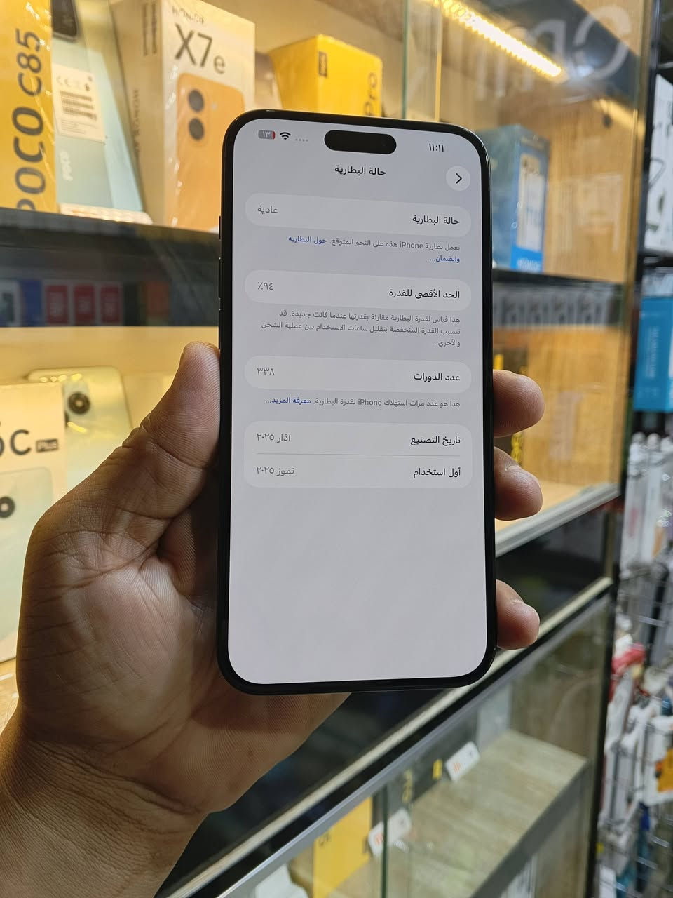 أي فون 16بلاص ذاكره 128 بطاريه 94 شرق اوسط كامل ملحقات نظيف جداً السعر النهائي 950 الف مكاني بالنجف 
***********
