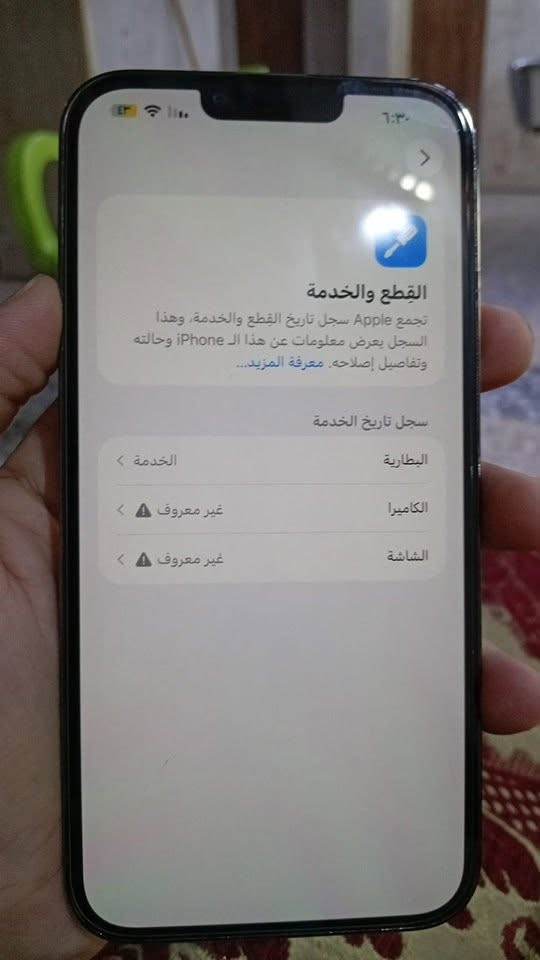 13pro max 
ذاكرة256

بطارية79 بلادي ماكو صرف تجي تفحص وشوف بعينك

امريكي LL
مبدل شاشه وكامره احسن نوعيه 
باقي جهاز مكفول 
ويا شاحنه وكيبل وسماعه 
جهاز جديد بمعنا الكلمه 
السعر 550 الف 
واتساب ***********
