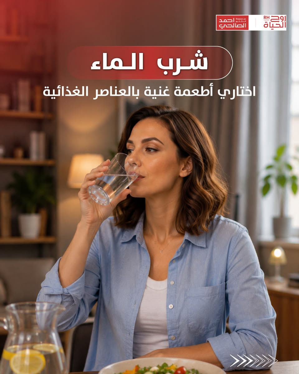 7 عادات يومية لدعم صحة و جودة البويضات 💡

صحتكِ ونجاح حملكِ هما نجاحنا مع مركز روح الحياة، لا يوجد مستحيل 
━━━━━━━━━━━━━━━
 للتواصل وحجز المواعيد:
  اربيل : *********** /***********
 بغداد: *********** | ***********
 موصل : ***********
 الانبار : ***********

العناوين:
 بغداد: العطيفية - مقابل المحكمة الاتحادية
 أربيل: شارع 30 م - قرب القنصلية الإيرانية
 الموصل: حي المصارف - قرب جامع الشهيد مازن
 الأنبار: الرمادي - الشارع العام - بداية شارع ميسلون - مجمع برج المسك
━━━━━━━━━━━━━━━ 
 لمشاهدة قصص النجاح وأحدث فيديوهاتنا، تابعونا عبر الرابط التالي: 
 https://roohalhayat.com/links
