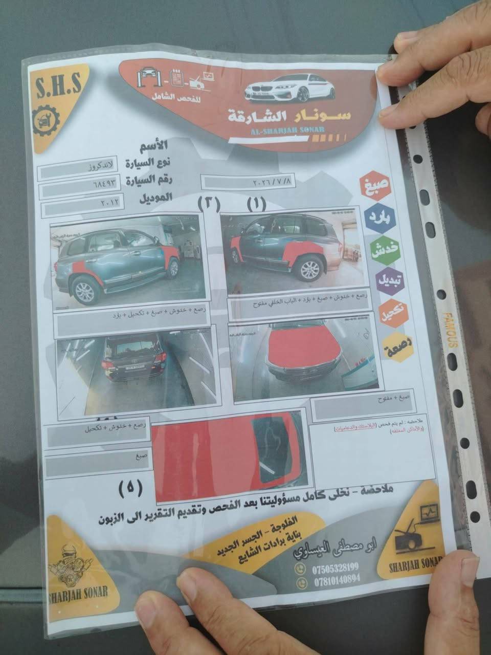 الانكروز للبيع موديل ٢٠١٣ رقم دهوك سونار مرفق بل منشور فول مواصفات سعر ٢٩٠ توجد بل فلوجه ***********
