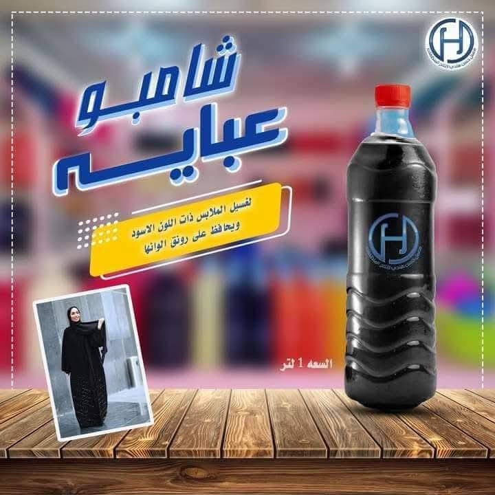 التوصيل متوفر جميع مناطق🛵🛵🛵
1🔷 جلكان  زاهي 15 الف ( دبه ٣ لتر (٢.٥٠٠) 
دبه ٥لتر (4) ) 😍

2🔶 قاصر ابيض 

3🔷 معطر ارضيات وملابس مركز  ( كول  هاواي ورد جوري)🥰

5🔷 فلاش تكلسات و مجاري 🥰

6🔶  مزيل الدهون 🥰

7🔷 صابون سائل 

8🔶 شامبو غسيل ملابس سوداء
 
9🔷 قاصر الوان 😍

10🔷عطور مخففه ( دنهل دزاير و بخور و فاء و مكياج و ورد جوري) سعر الف دينار

11📌 تايت سائل 

ملاحضه…  المنتجات اذا متعجبك المنتجات ترجع 
للحجز والاستفسار مراسله الصفحه (***********)واتساب
