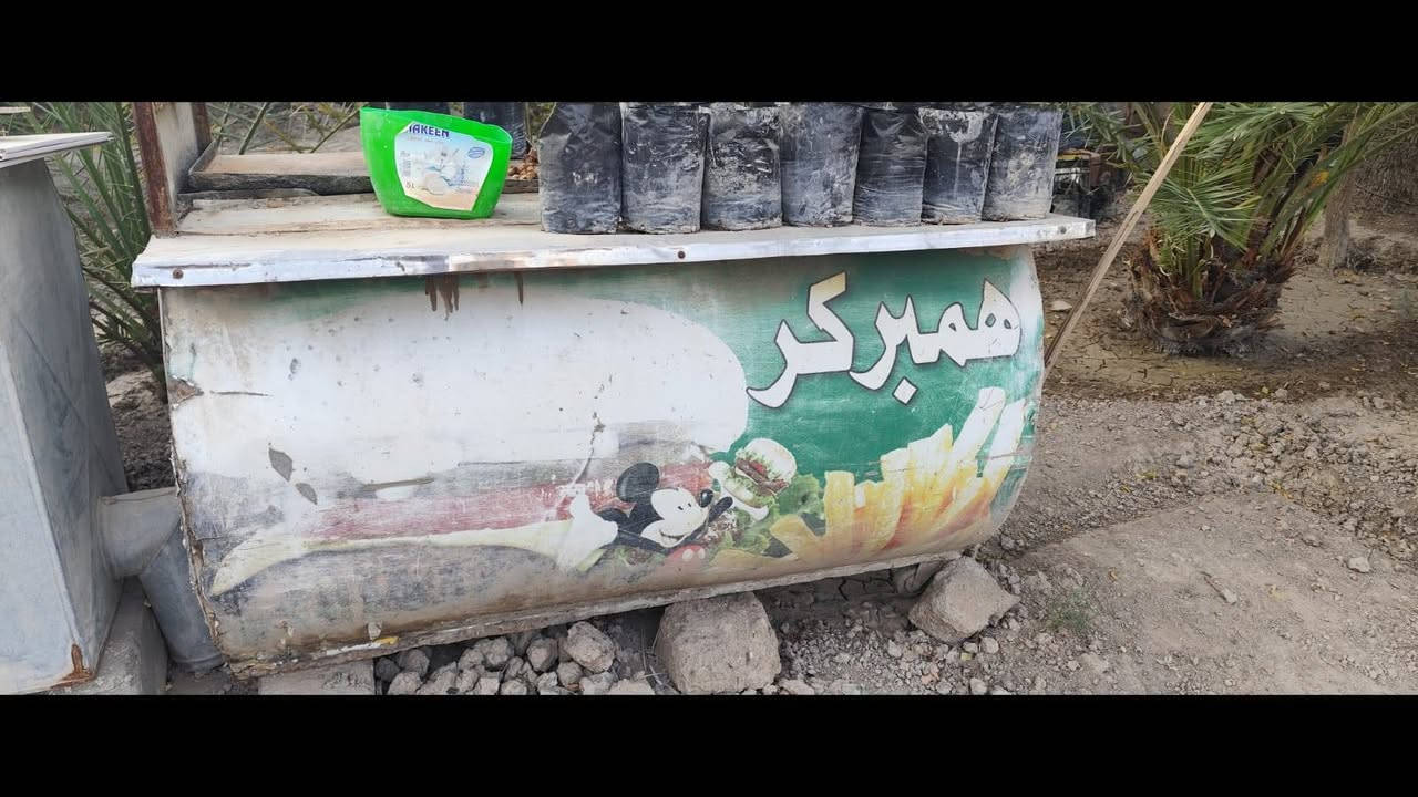 السلام عليكم
للبيع ميز فلافل وهمبركر للأستفسار واتس ***********
