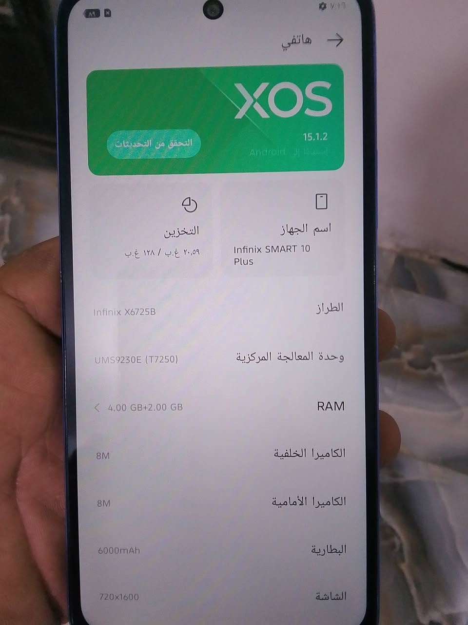 السلام عليكم انفنكس سمارت 10بلص مكفول كفاله عامه ذاكره 128بطاريه 6000ملحقات كارتونه وسماعه وكيبل مكان عفك للاستفسار خاص او***********
