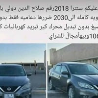 سنترا • ٢٠١٨ • تكريت القادسية