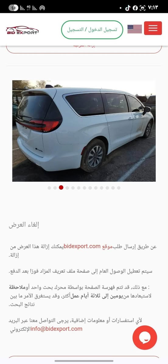 السلام عليكم ورحمة الله وبركاته 
بيع مستعجل 

باسفيكا ٢٣ هايبرد بلكن 
 رقم كركوك الإنكليزي تسلسل 25 
بأسمي تحويل نفس اليوم 
السيارة مكفولة من الصبغ والتعديل  والرصعات 
كلها على وضع الشركة 
دخول السيارة فقط تقرير مياه امطار 
وشرط بدون نسبة ولا دخول قطرة مي داخلها 
والصور كدام عينك 

السعر ٢٣٥ 
ما متواجد عالفيس 
***********
