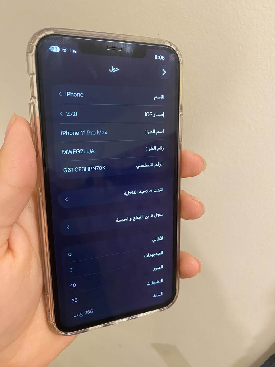 ايفون 11 برو ماكس
ذاكرته 256
مبدل فقط شاشه
فيس ايدي شغال

بطاريه 75

رايده ب 275 بي مجال قليل كلش حك الجيه
رقمي ***********
مكاني جزيره حوطه
