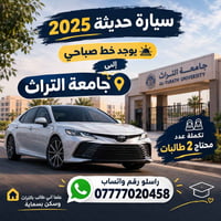 جامعة التراث • خط صباحي • للطالبات