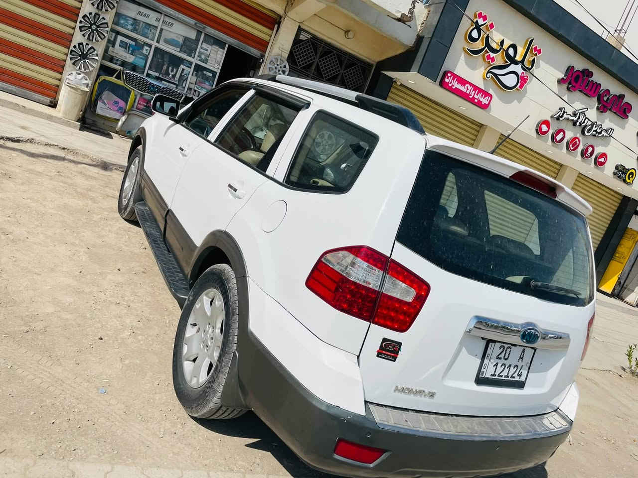 موهافي فول • ٢٠١٤ • رقم ديالى