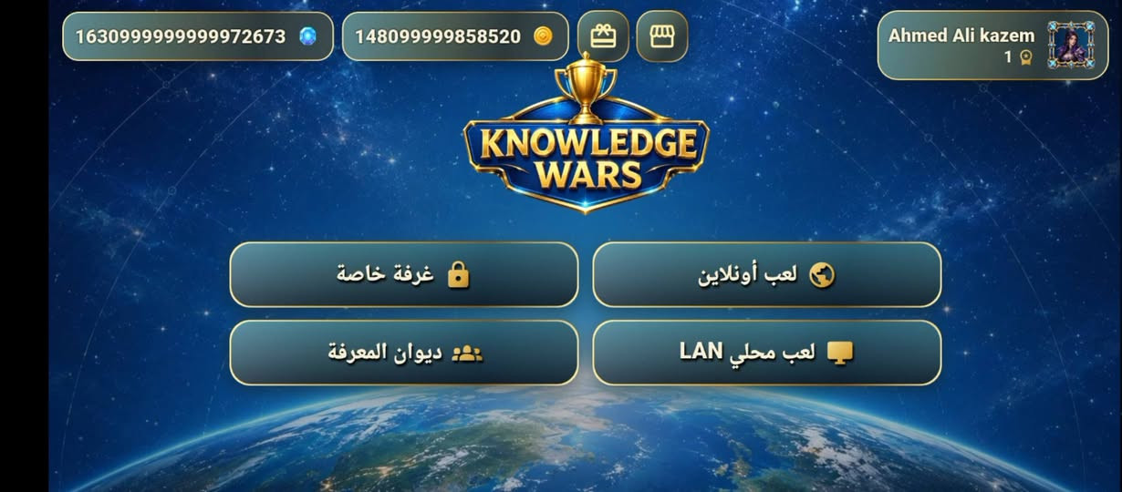 منقول لعبة وبداخلهة تطبيق دردشة كاملة للبيع  مثل سيف المعرفة القديمة
طبعا اللعبة انصرف عليهة 24 مليون واخذت ٦ اشهر يلا كملت احنة شركاء ٢  بعدنا ماناشريهة قررنا نبيعهة بسبب عدم تفرغ وعدم وجود ميزانية الهة جمورها  وياهة داشبورد لوحة تحكم وتطبيق ارصدة كارتات

مشروع حروب المعرفة – Knowledge Wars
لعبة تنافسية متكاملة تجمع بين الثقافة والأسئلة والاستراتيجية والسيطرة على الأراضي، وليست مجرد تطبيق أسئلة تقليدي.
⚔️ لعب أونلاين ومواجهات بين اللاعبين
🗺️ خريطة عالم وسيطرة وهجوم على الأراضي
🏠 غرف خاصة + إعدادات كاملة للهوست
📡 لعب محلي LAN بدون انترنت
🎯 جولات وأسئلة وهجمات وتحديات سرعة
🎙️ ديوان المعرفة – غرف صوتية ومقاعد ودردشة
🎁 نظام هدايا ومتجر وسكنات جنود ومعسكر
🧰 مساعدات Powerups ونظام اقتصادي داخل اللعبة
📝 بنك أسئلة + إمكانية إنشاء ومشاركة أسئلة خاصة
👤 حسابات ومستويات ونتائج ومزايا اجتماعية
التطبيق مطور بـ Flutter، ومعمارية الباك إند مصممة للألعاب الـRealtime باستخدام Node.js + WebSocket + PostgreSQL + Redis.

طبعا اللعبة مو ai بنيتهة التحتية متعوب عليهة ومفحوصة عشرات المرات ***********

نص مكتوب في الصور:
- KNOWLEDGE WARS
- جاري التحميل...
- Version 1.0.0
- 163099999999972673 14809999985852 Ahmed Ali kazem 1 KNOWLEDGE WARS غرفة خاصة ديوان المعرفة لعب أونلاين لعب محلي LAN
- Ahmed Ali kaz ... الأراضي: 4 • النقاط: 290 Ahmed Basha • الأراضي: 4 • النقاط: 100 Guest Player • الأراضي: 7 • النقاط: 215 سؤال الهجوم رجوع 35 المهاجم: Ahmed Basha المدافع: Guest Player الأرض المستهدفة: L6 ما هي الدولة التي تُعرف باسم "بلاد الشمس المشرقة"؟ أنت تشاهد هذه الجولة
- Ahmed Ali kaz ... Ahmed Ali kazem المهاجم: Ahmed Basha المدافع: L2 :الأرض المستهدفة: 31 ... سؤال الهجوم رجوع 34 من هو أول نبي نزل عليه الوحي؟ - آدم - - تم استخدام المساعدة
- ...
- Ahmed Ali kaz
- الأراضي: 4 • النقاط: 290
- Ahmed Basha
- الأراضي: 4 • النقاط: 100
- Guest Player
- الأراضي: 7 • النقاط: 215
- نتيجة الهجوم
- رجوع
- الصاورخ يفوز
- المهاجم: Ahmed Ali kazem المدافع: Ahmed Basha الأراضي المستهدفة: A2 انتقلت الأرض: نعم
- من هو أول نبي نزل عليه الوحي؟
- إدريس
- آدم
- نوح
- محمد
- متابعة