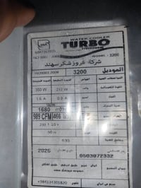 مبردات إيراني أصلي • ماطور نحاس • حجم ٢٥٠٠-٢٠٠٠