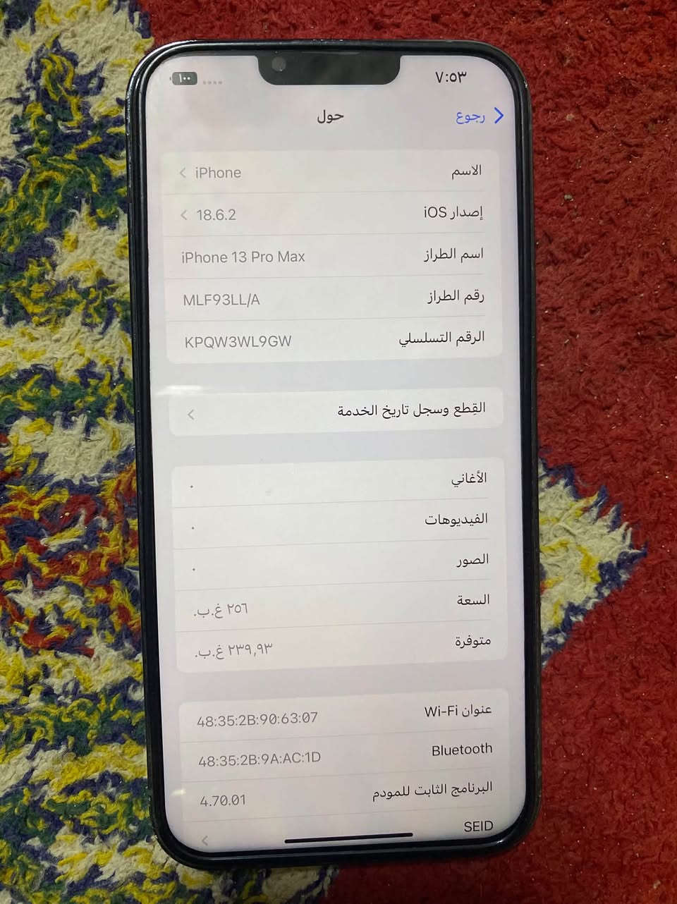ايفون 13 برو ماكس • ٢٥٦ • مبدل شاشة