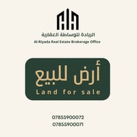 أرض للبيع • ٢٠٠م • الجزائر الديوانية