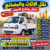 داخل النجف • خارج النجف • خدمات