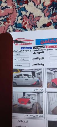 افيو • ٢٠١١ • رقم بابل