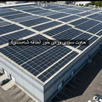 طاقة شمسية • انفرتر بطارية • هايبريد