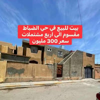 حي الظباط ثانيه • ٣٠٠م • ٤ مشتملات