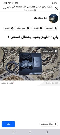 بلي ٣ • جديد • شغال