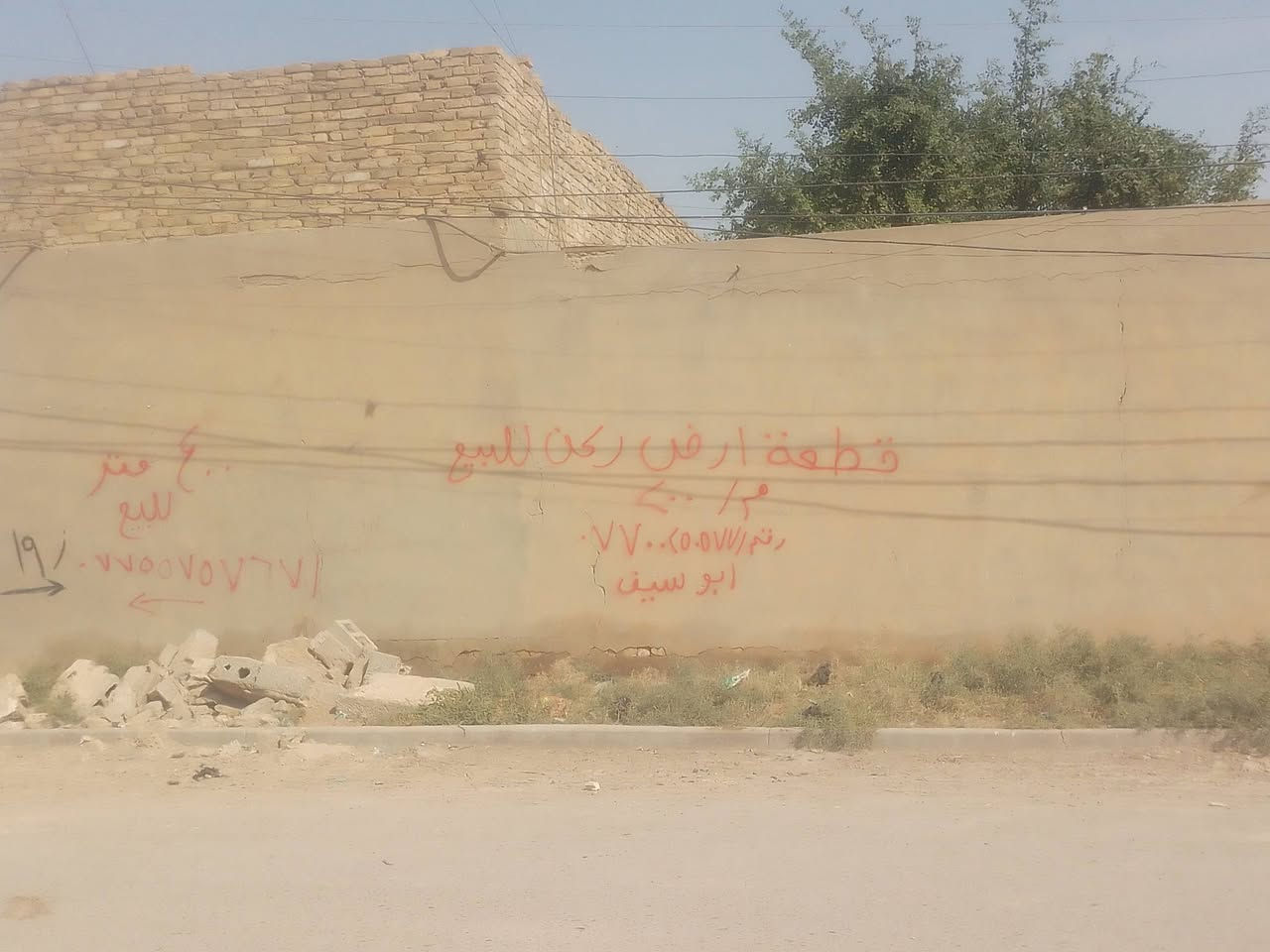 شارع ابو مجيد • طابو زراعي • ٢٠٠م