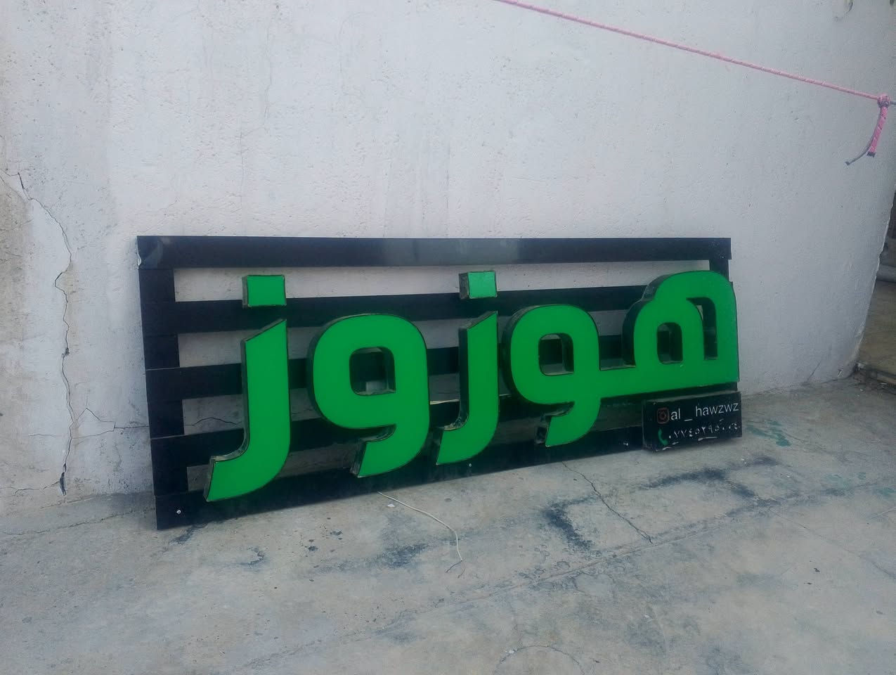 اسم محل ضوئي • شغال • سعر خاص