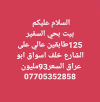 حي السفير • ١٢٥م • طابقين