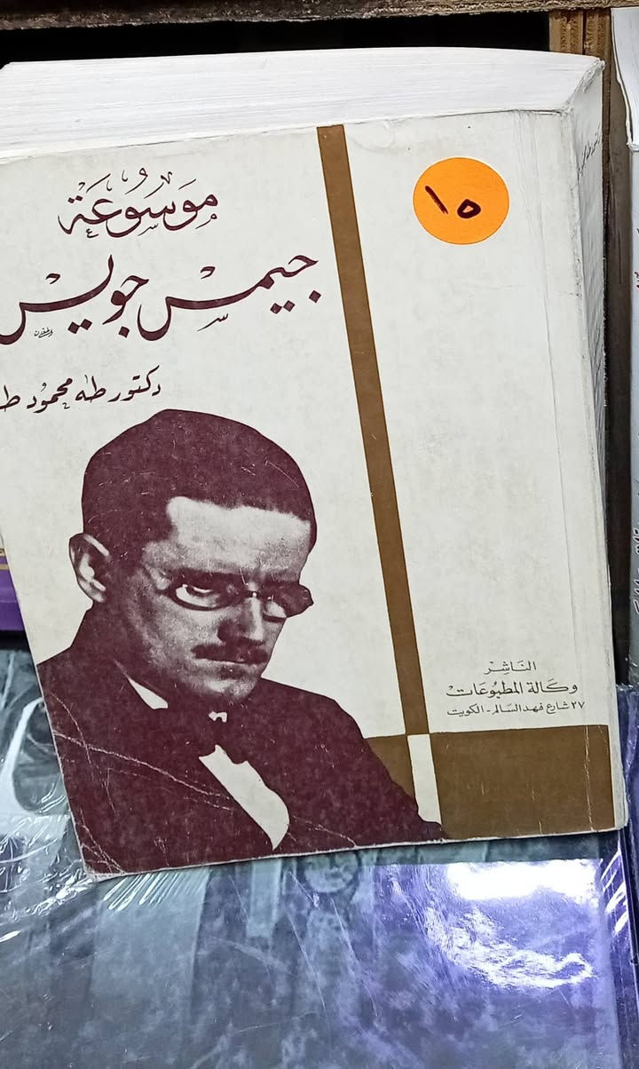باقة من مكتبةالامال في شارع المتنبي *********** مجمع الفلوجي
