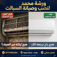 تنظيف سبلت • خدمة منزلية • فحص مجاني