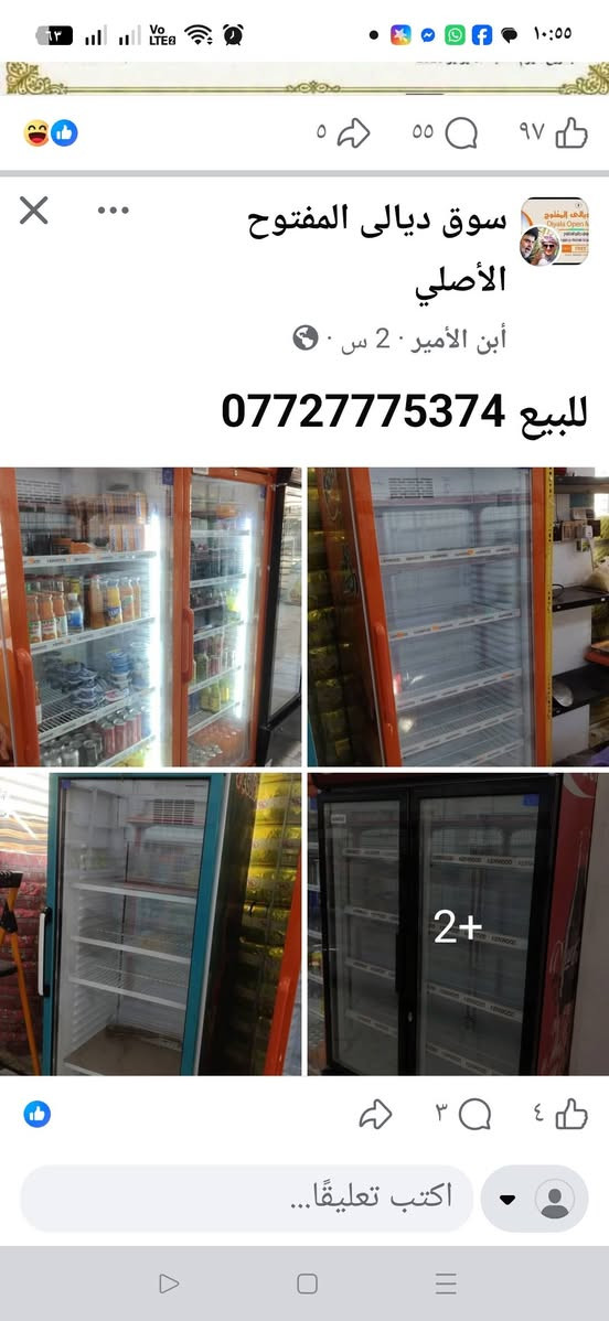 برادات عموديه وافقيه ورفوف متنوعة عند مزاد ابو ثامر بعقوبه الكاطون الرازي شارع ابو رباح اتصل ***********@

نص مكتوب في الصور:
- سوق المفرق المفتوح (ديا...
- محمود البياتي . 21 د .
- السلام عليكم عارضات ثنين شرط التبريد شرط نظيفات ابيع شلع ثنينهن ب 450 وبيهن مجال حك الجية فقط مكاني سيف سعد
- تواصل ***********
- سوق ديالي المفتوح الأصلي
- ابن الأمير
- للبيع ***********
- 2+