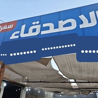 محطة غسيل جاهزة • معدات كاملة • شارع سيدة نرجس