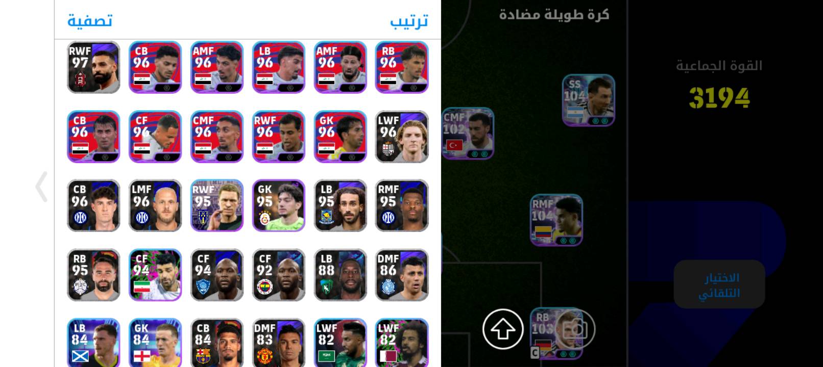حساب بيس موبايل • تبديل • ٣٢٠٠+