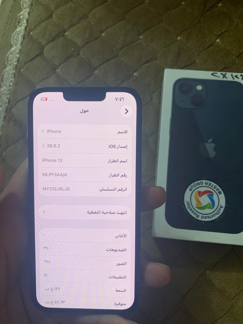 ايفون 13 • ١٢٨ جيجا • بطارية ٨٤٪