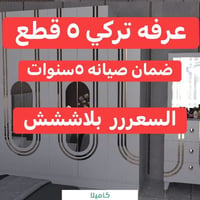 أصلي • نقد وأقساط • بابل الهاشمية