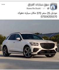 دهوك • أربيل • ٢٠٢٥