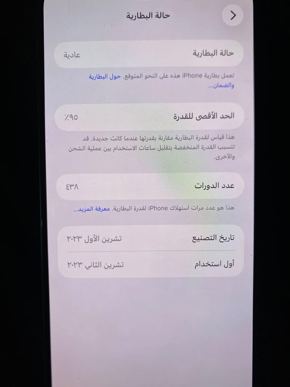 السلام عليكم 15 بر ماكس مبدل شاشة اصلية من ابل ركزلي اصلييييةةةة  وكاميرة هم اصلية من ابل. والباقي كله مكفوللل من الشخط ومن كلشي بطارية 95 كلشي شغغغال كلشي مابي اي خلل وين متريد افحص السعر ٧٥٠ بي مجال بسيط مكاني بغداد العبيدي ***********
