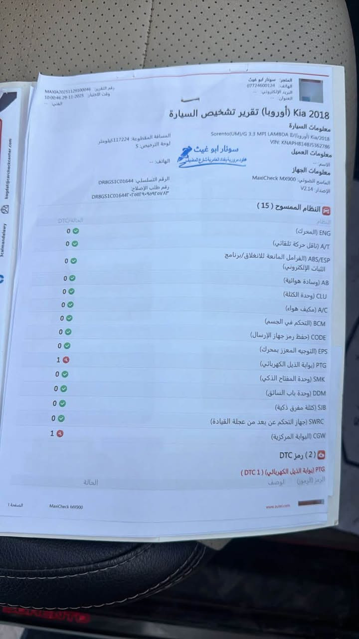 سورنتو ٢٠١٨ • ٧ راكب • سونار موجود