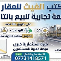 قطعة تجارية • التاجية • ٢٠٠م