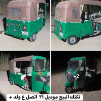 تكتك • موديل ٢٠٢١ • رفاعي