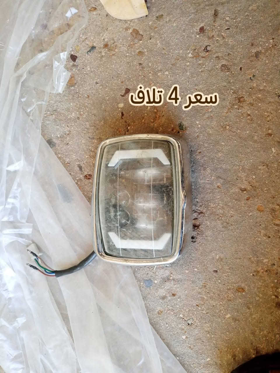 للبيع مستخدم يوجد  خدمه توصيل داخل رمادي فقط 3لاف توصيل *********** مكان رمادي لملعب
