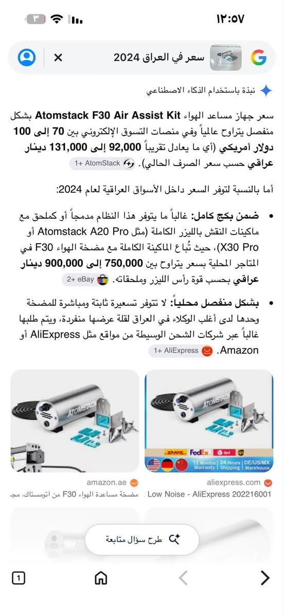 اغراض امازون • ارخص من السوق • متنوع