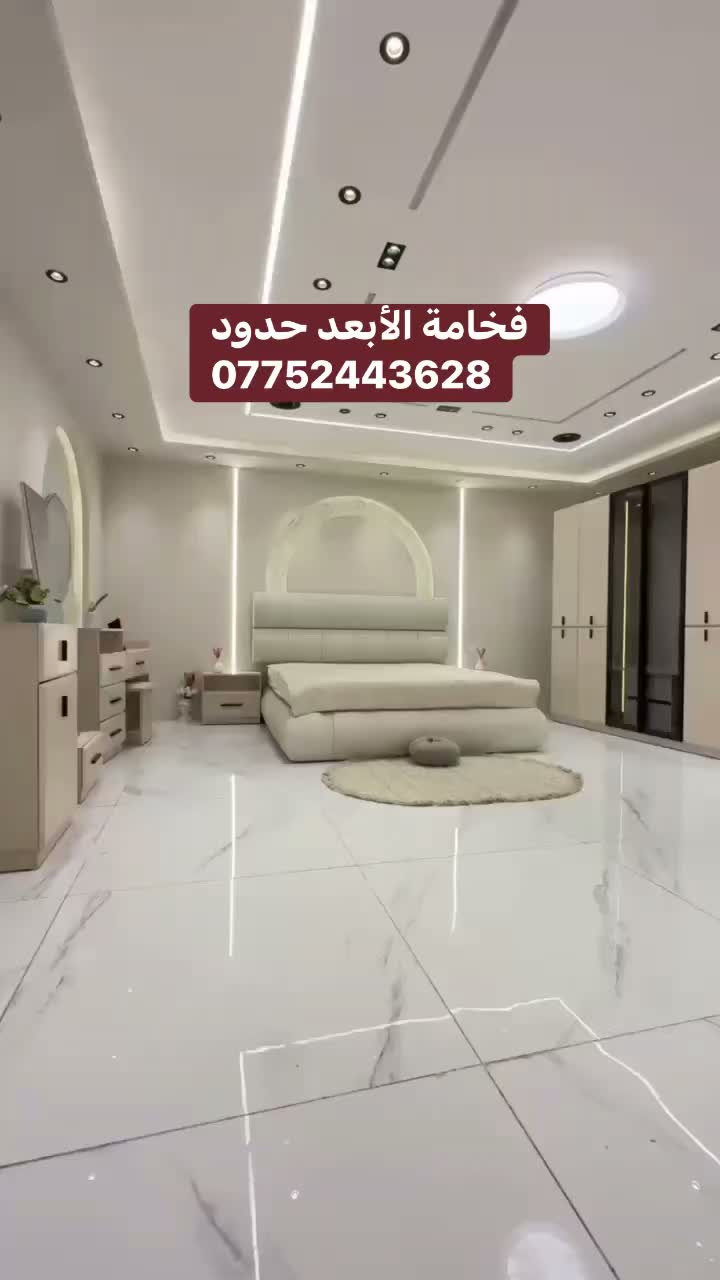 نزاكة الأبعد حد. 
(***********)
*تم وصول موديل* *ARW* نفرين 
9قطع 
كنتور12باب 
 برغ وجوي حديد
سرير عدد 1
كومدي عدد 2
ميز تواليت 
درور 
اناره بل كنتور 
اناره بل ميز تواليت
