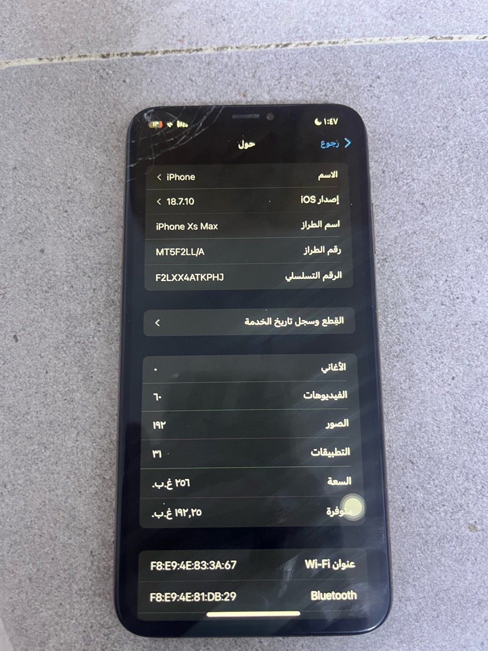 آيفون اكس ماكس • ٢٥٦ • بطارية جديدة