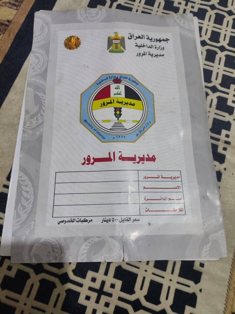 نامه • أصولي • شلامجه