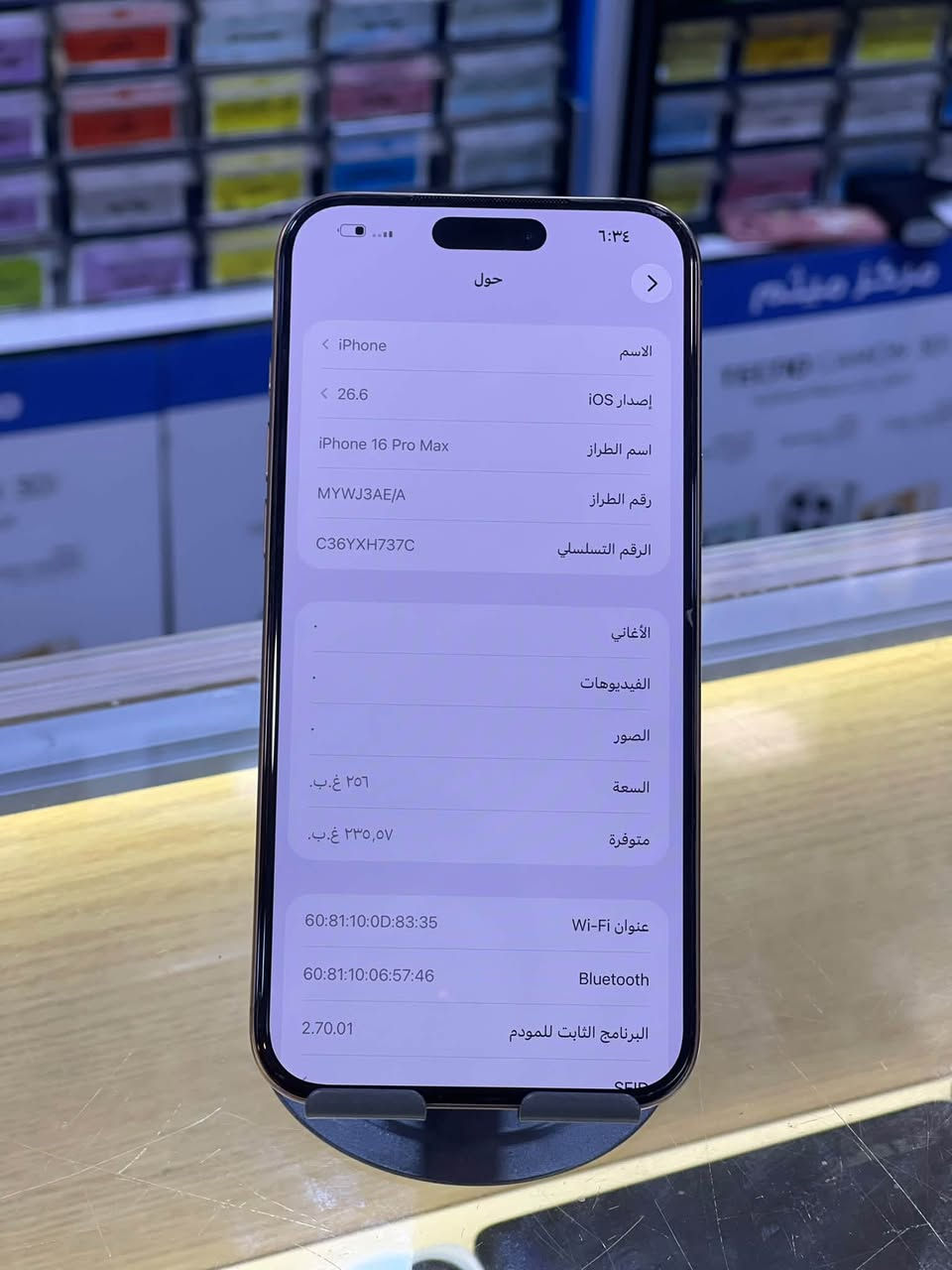 ايفون 16 برو ماكس • ٢٥٦ • بطارية ٩٤٪