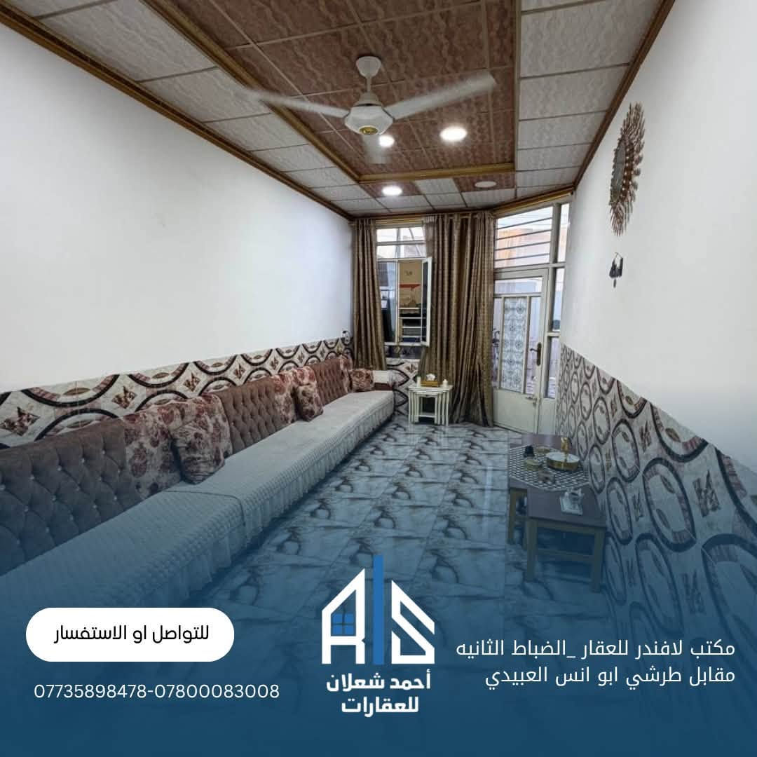 🏠 للبيع مشتمل في حي الشهداء – سامراء
📐 المساحة: 120 م²
🏢 طابقين
🛏️ 3 غرف نوم
✨ بناء حديث
🚗 شارع 15
📍 موقع ممتاز
🚿 3 صحيات

💰 فرصة مناسبة للسكن والاستثمار، والموقع مميز.

📞 للاستفسار والتفاصيل:
***********
***********

📍 مكتب لافندر للعقار – الضباط الثانية
مقابل طرشي أبو أنس العبيدي
