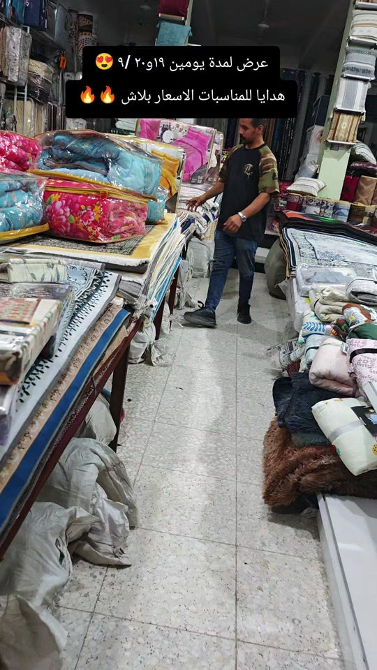 العنوان: بغداد–مدينة الصدر–سوق الكيارة قطاع٦٣ قرب المركز الطبي السوري  لا يتوفر خدمه توصيل لهذا المنتج  عروض يومية من سنتر الكيارة للمفروشات 🌹🌹 🚕🚕🚕🚕🚕🚕🚕🚕🚕🚕  تفضلوا بزيارتنا #العراق_السعوديه_الاردن_الخليج #اكسبلورexplore  #الشعب_الصيني_ماله_حل😂😂 #مشاهير_تيك_توك_مشاهير_العرب🌺💜 #سنتر_الكيارة_للمفروشات 

نص مكتوب في الصور:
- عرض لمدة يومين ١٩و٢٠/ ٩
- هدايا للمناسبات الاسعار ببلاش