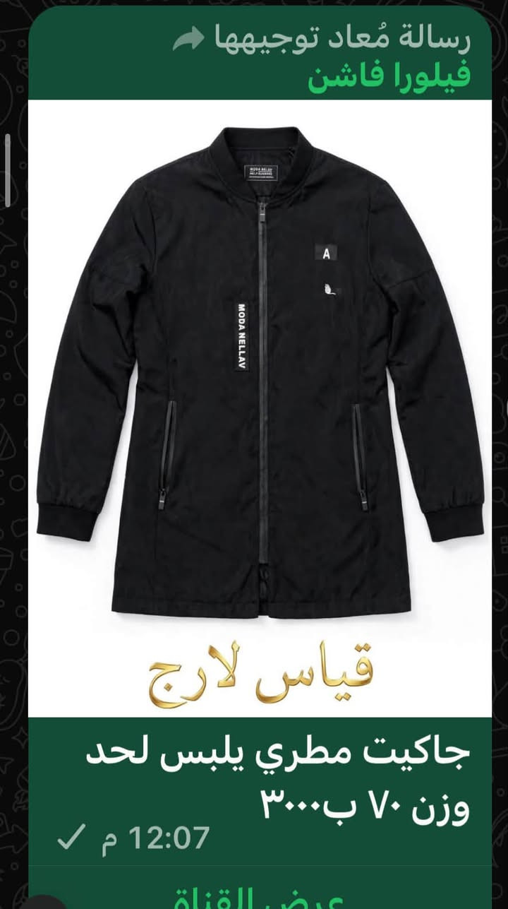 بارخص الاسعار • جديدات • مقاسات متعددة