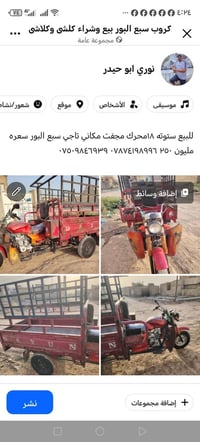 ستوته • سبع البور • محرك ١٨