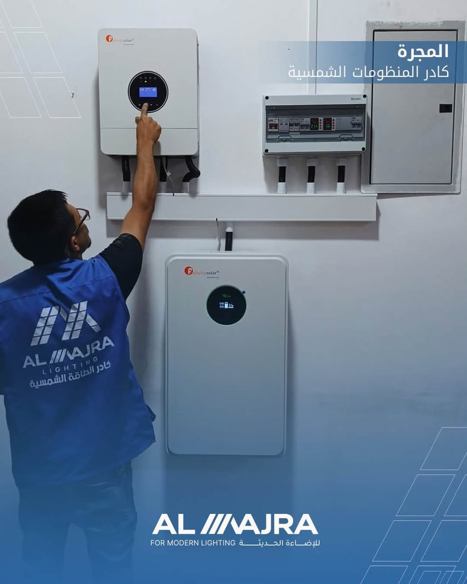 ⚡️ تم بحمد الله تنصيب منظومة طاقة شمسية بقدرة 15 أمبير نهاري ليلي⚡️  

ضمن أعمال شركة المجرة للطاقة الشمسية في محافظة الديوانية، تم إنجاز تنصيب منظومة متكاملة لأحد زبائننا الكرام . بمكونات عالية الجودة لضمان أفضل أداء واستقرار بالطاقة.  

🔹 مكونات المنظومة:  
☀️ 6 الواح Longi Hi-Mo x7 620w عالية الكفاءة  
🔋 بطارية Felicity بسعة 10 كيلو واط
⚙️ انفيرتر Felicity بقدرة 6 كيلو واط

✅ أداء قوي واستقرار في الطاقة  
✅ تجهيز وتنصيب احترافي من فريق شركة المجرة  
✅ أفضل الحلول للتخلص من مشاكل انقطاع الكهرباء  

💡 شركة المجرة… طاقة نظيفة ومستقبل مضمون.  

📍 الديوانية – العروبة / مقابل مستشفى حواء الأهلي  
📞 للاستفسار:
***********
