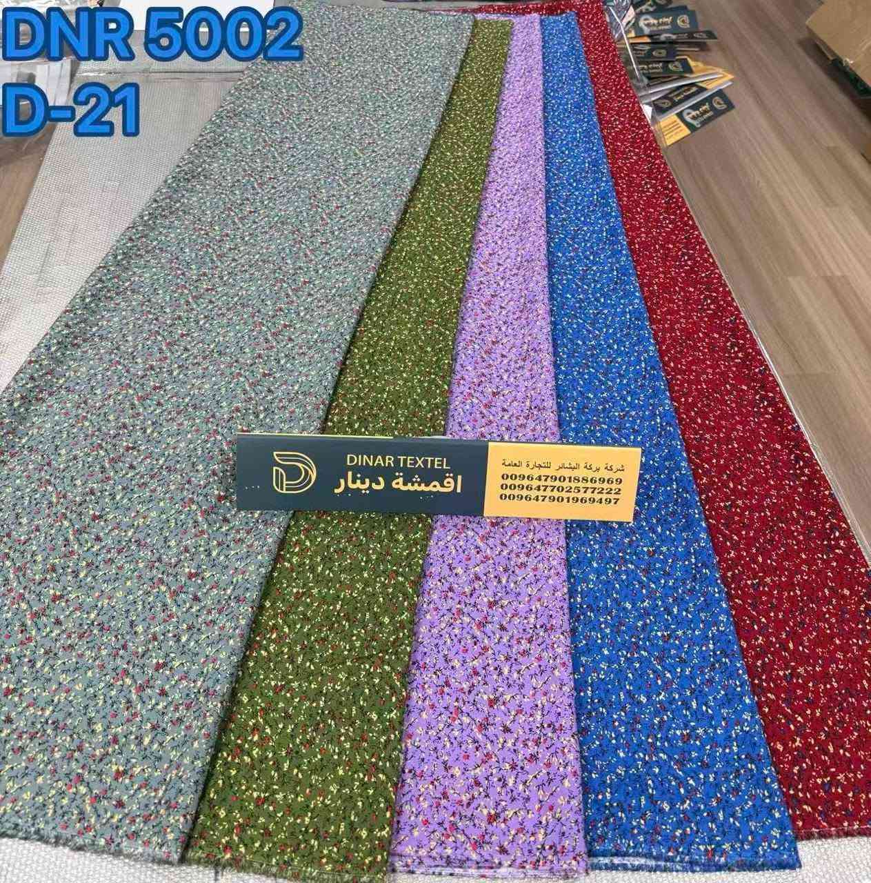 كل ما تجدونه من اقمشه الابداع الايطالي السيلين لتواصل واتساب ***********
